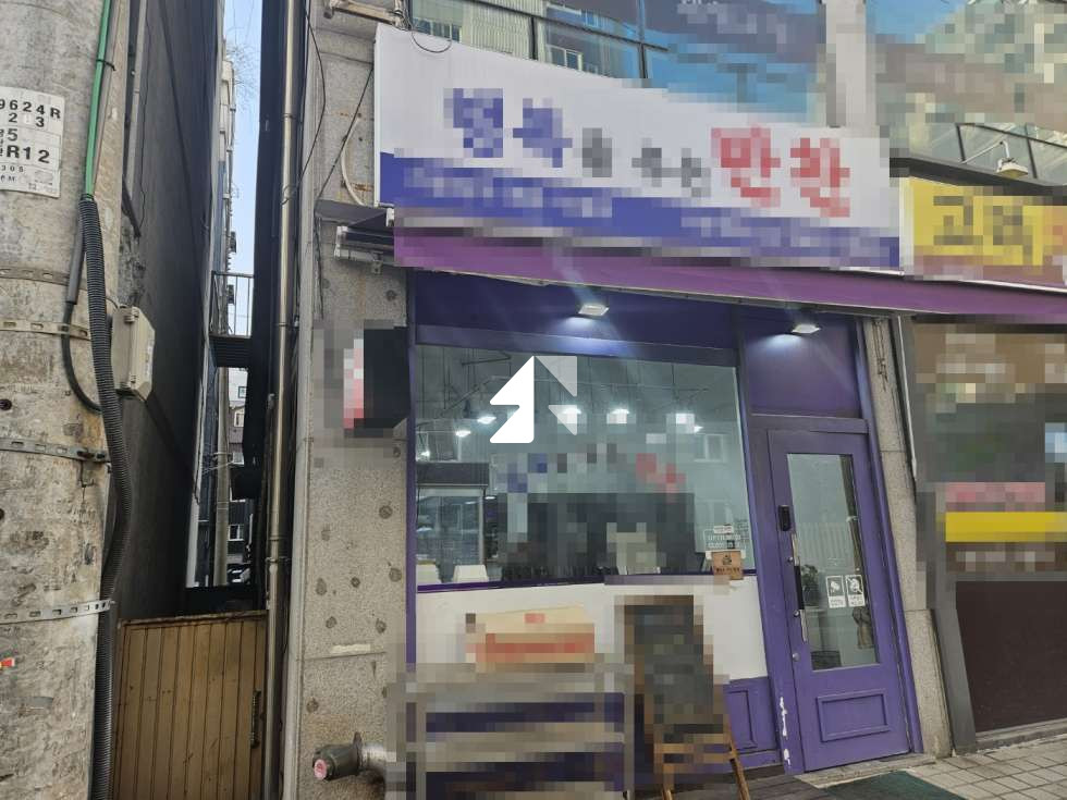 서울 영등포구 당산동4가 아파트1000세대 앞에 위치한 유동인구 많은 1층 반찬가게 양도 월세 매물번호 12384 사진 1